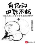 自九叔世界不朽 全本小說網(筆趣閣)