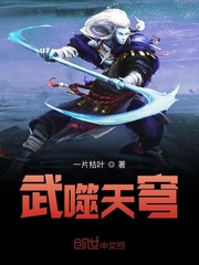 天穹武尊