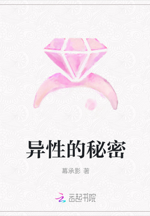 異性關系全文